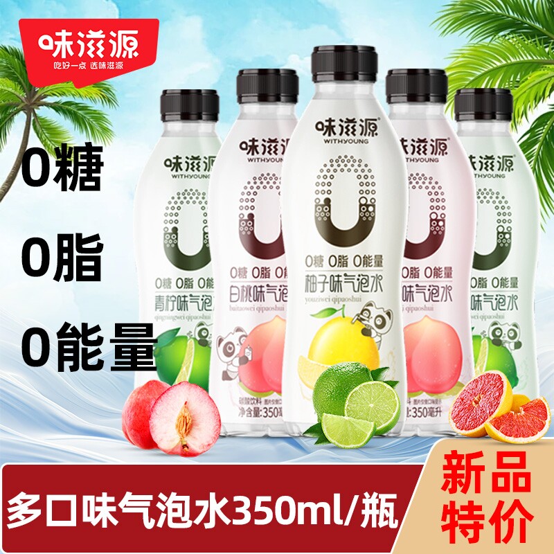 气泡水白桃青柠荔枝味无糖饮料0糖0脂0卡电解质水健身柠檬瓶装