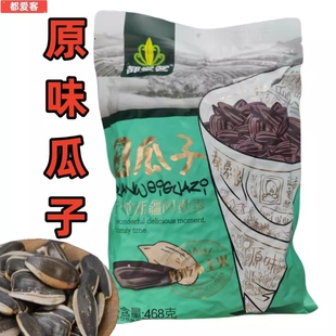 新日期新疆都爱客原味瓜子大颗粒炒熟葵花籽真空