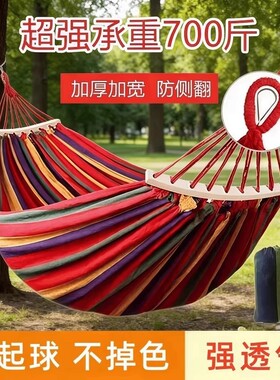 户外成人秋千防侧翻吊床