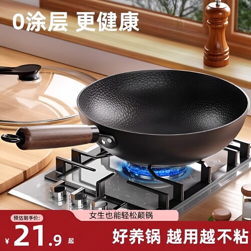 【电磁炉/燃气灶通用】不粘铁锅