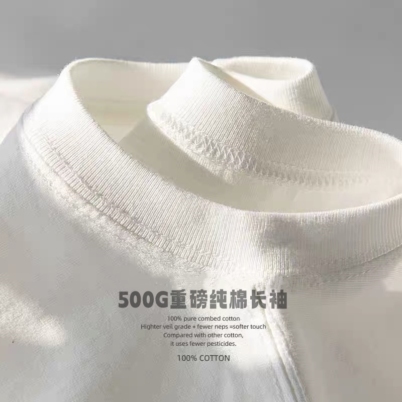 新疆棉 500G重磅纯棉长袖t恤日系纯色上衣休闲打底衫纯白t男女款