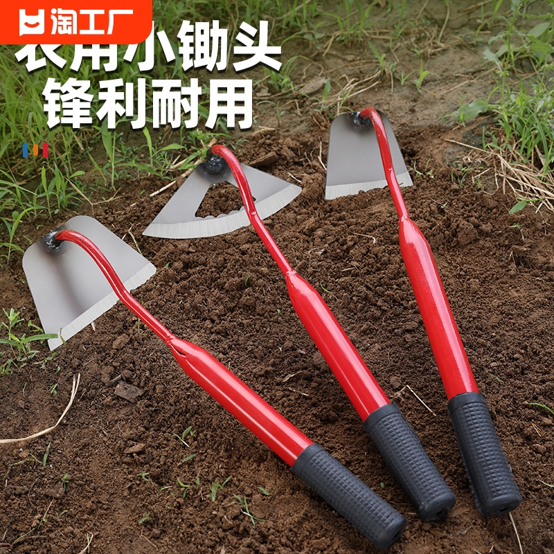 除草小锄头农用挖土家用种菜神器