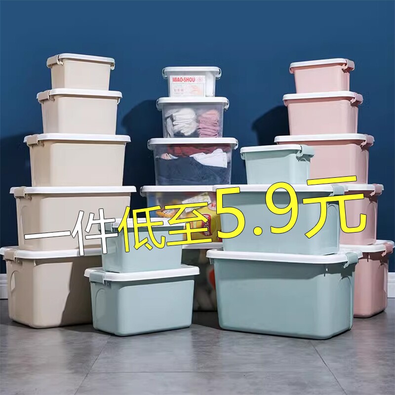 加厚特大号收纳箱家用塑料玩具图片