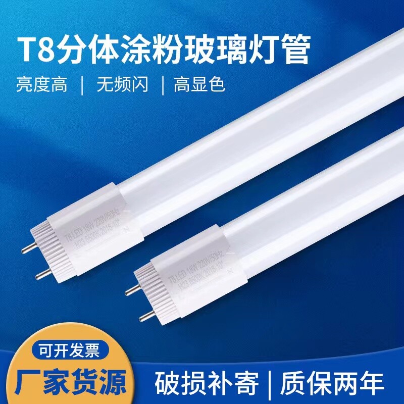 超亮T8玻璃LED灯管0.9米1.2米20W30W50W工厂节能