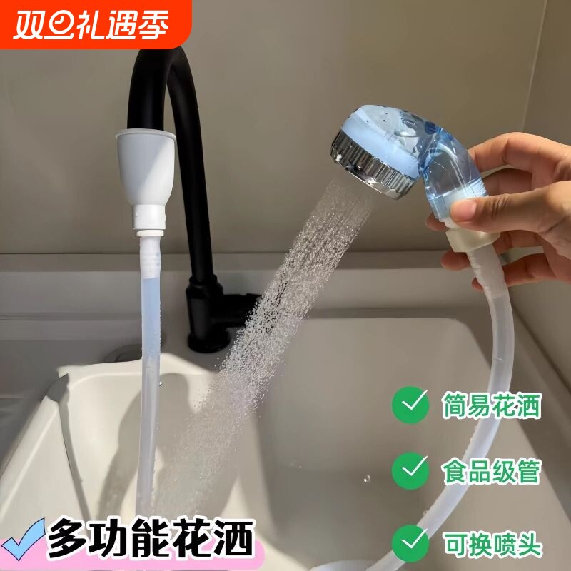 可换喷头升级款水龙头快接简易花洒洗头手持喷头家用宠物洗澡花洒