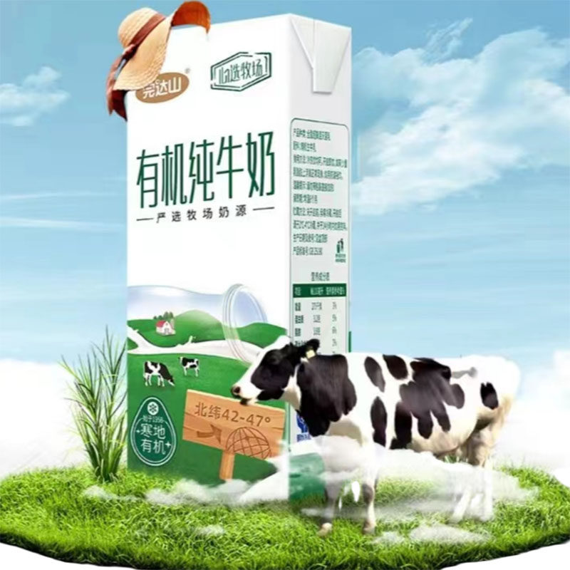 8月产完达山有机纯牛奶整箱250ml*16盒装3.2蛋白学生牛奶全脂奶牛图片