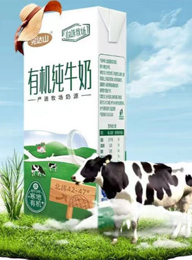 4月产完达山有机纯牛奶整箱250ml*16盒装3.2蛋白学生牛奶全脂奶牛