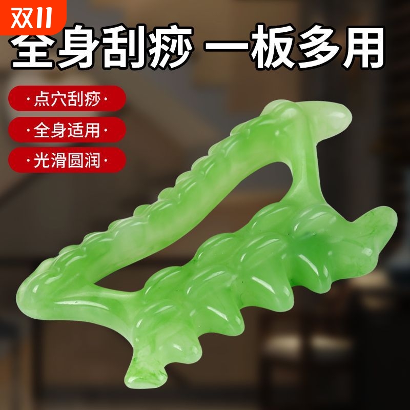 手握刮痧板树脂单推全身脊椎头部头疗按摩梳点穴拨筋棒经络刷大号