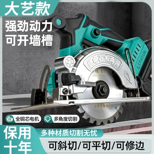 适配大艺电池锂电锯木工专用电锯电圆锯圆盘锯手电锯切割机手持