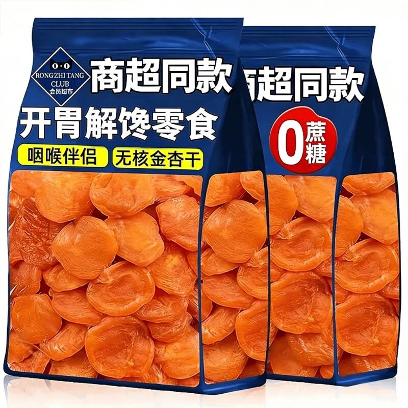 新疆杏干果干孕妇零食无核金天然蜜饯官方旗舰店健康地方酸甜新鲜
