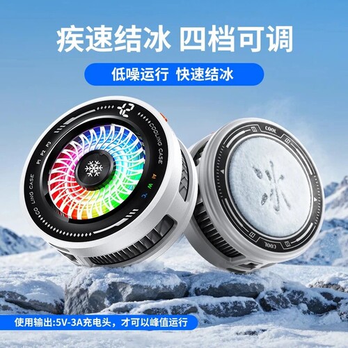 【顺丰速度】AI半导体散热真结冰