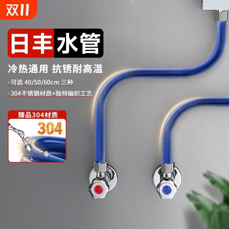 日丰管旗舰店冷热进水软管马桶热水器连接管防爆不锈钢编织水管