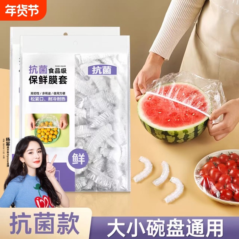 德国保险套膜保鲜膜套食品级碗罩膜罩食用碗盘家用菜碗食物冷冻,餐饮具,保鲜膜套,淘宝优惠券,粉丝福利购,淘宝优惠卷