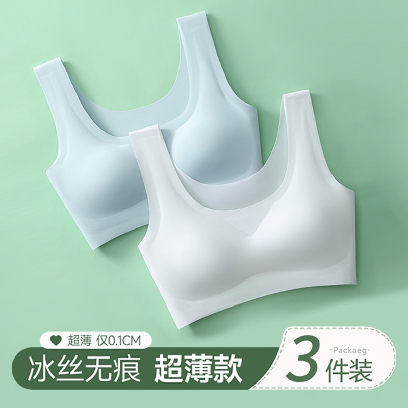 冰丝无痕内衣女美背心式运动文胸