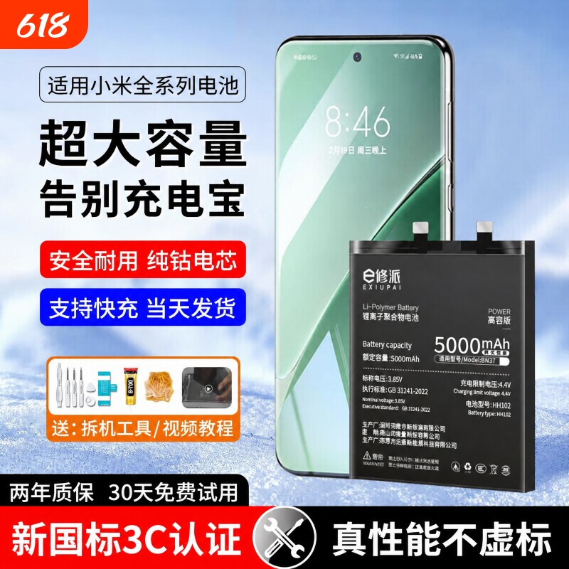 E修派K60Pro电池K40S K70E适用小米红米手机K50电竞版k40游戏增强版11E Pro k30Pro尊享k20 Note12+ 11tPro