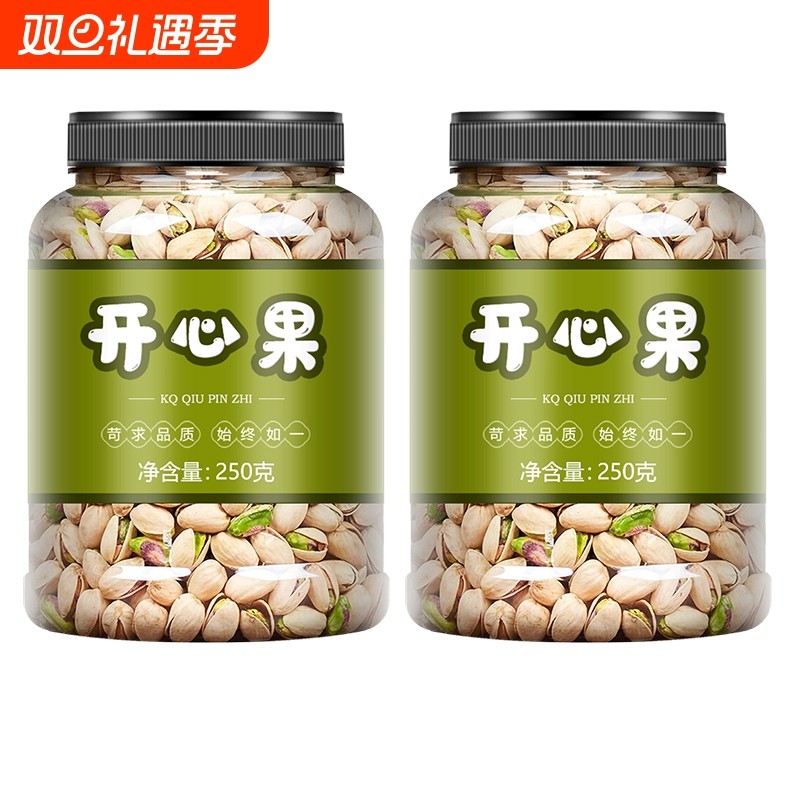 开心果颗粒新货坚果年货首选