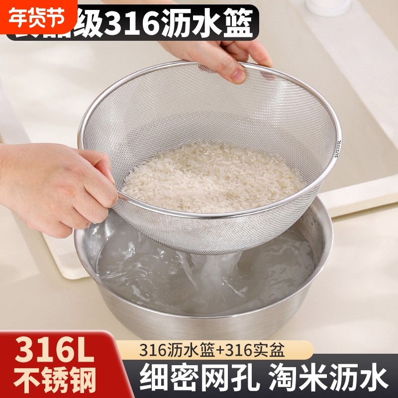 316不锈钢盆洗菜家用新款食品级淘米滤水厨房过漏盆筛网篮沥水篮,餐饮具,果盆/果盘/果篮,淘宝优惠券,粉丝福利购,淘宝优惠卷