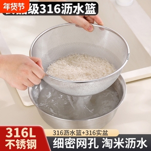 316不锈钢盆洗菜家用新款食品级淘米滤水厨房过漏盆筛网篮沥水篮