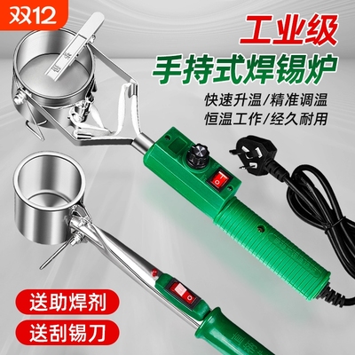 小型直柄电焊锡炉300W