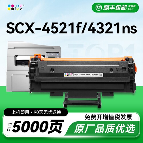 适用三星打印机硒鼓4521fSCX4321ns 4621ns 4521hsML1610墨盒D4725A 4821h 4021激光2010 ML2510施乐3117CMYK