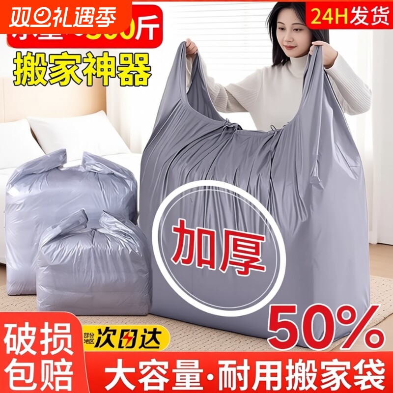 搬家打包袋子装被子衣服收纳袋加厚防潮特大号的手提行李袋塑料袋