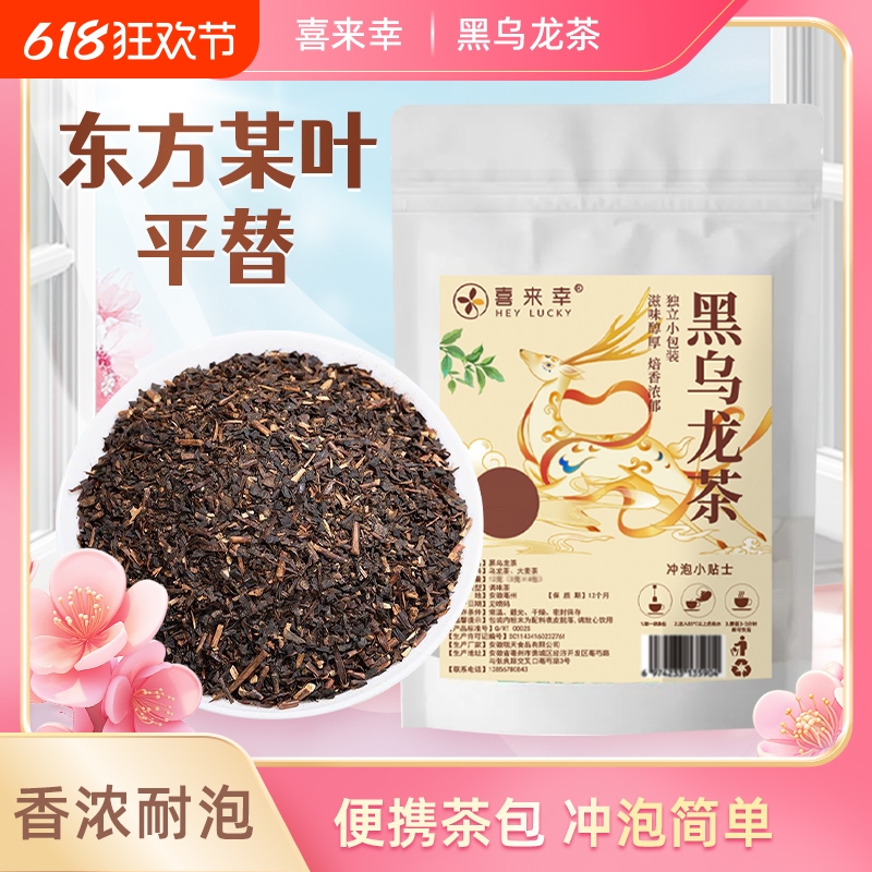 黑乌龙茶茶包冷泡茶冷萃茶叶冲泡饮品适合女生喝青柑普洱茉莉花茶