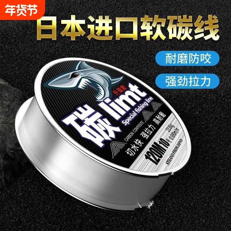 日本进口碳素线软碳线前导线高端路亚子线钓鱼线主线氟碳线强拉力