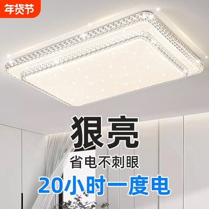 2024新款中山灯具led吸顶灯房间卧室灯主客厅灯大厅现代简约大气