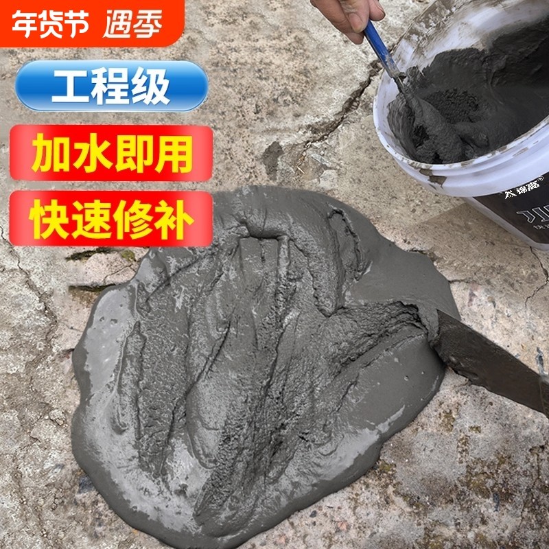 水泥地面修补防水高强度堵漏王快干砂浆胶补漏剂自流平瓷砖墙面,基础建材,防水涂料,淘宝优惠券,粉丝福利购,淘宝优惠卷