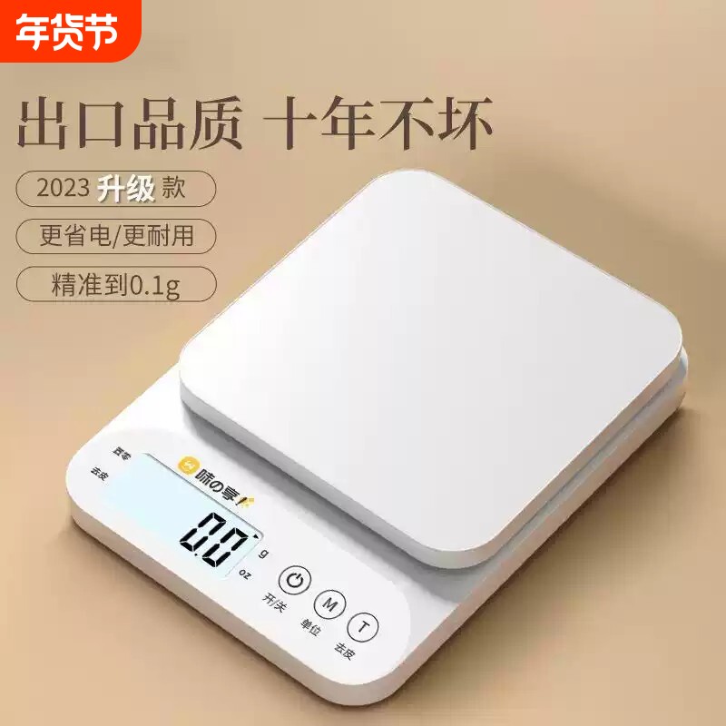高精度厨房秤小型电子秤克称烘焙精准电子称家用食物秤小称数称重