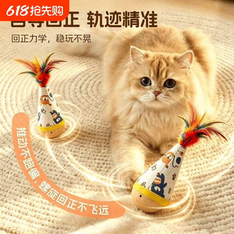 宠物玩具不倒翁扭扭玩具羽毛逗猫棒耐抓耐磨自嗨解闷神器幼猫玩具