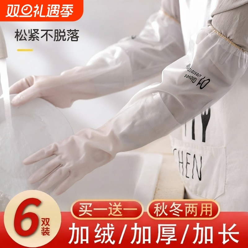 洗碗手套女家务厨房橡胶加绒耐用专用加厚束口冬季加长洗菜乳胶
