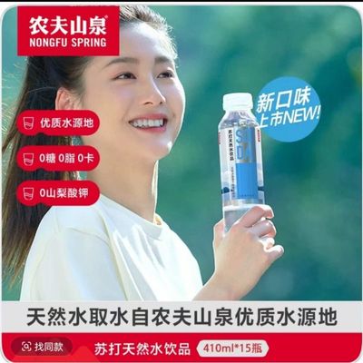 农夫山泉无糖苏打水饮品