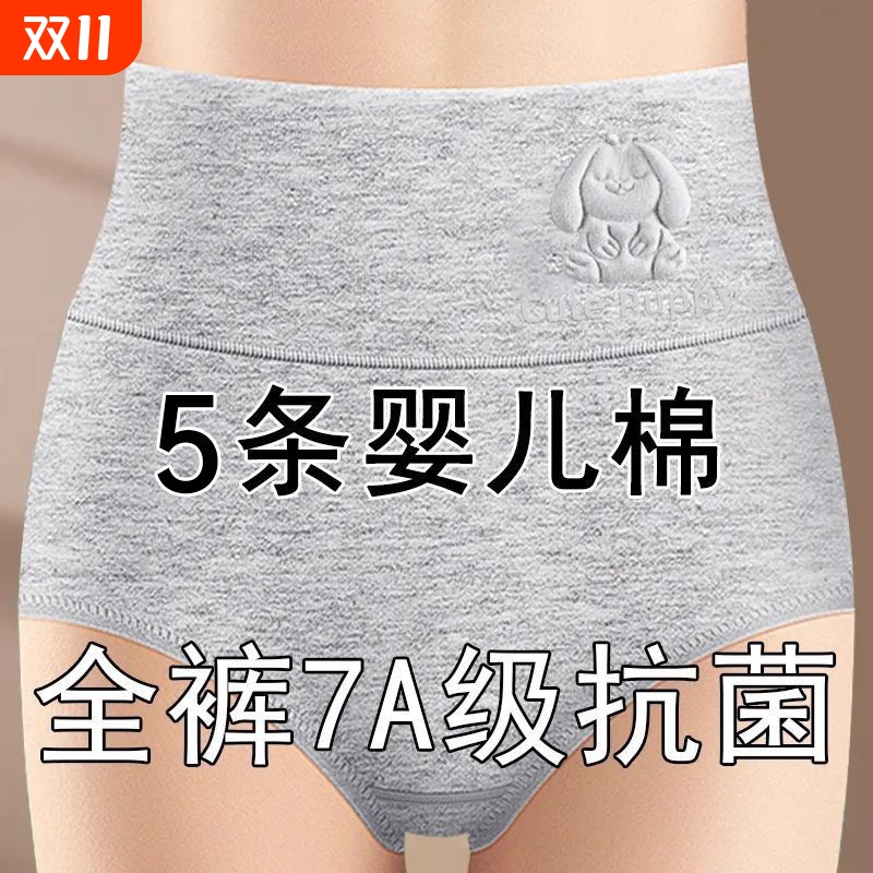 大码中老年女士内裤女纯棉高腰收腹提臀抗菌全棉档胖mm三角短裤头