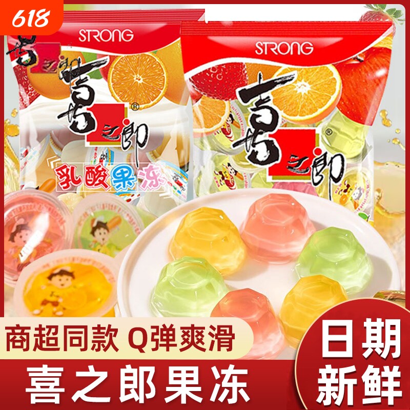 喜之郎什锦乳酸果冻360g*5整箱大礼包儿童休闲零食品小吃批发水