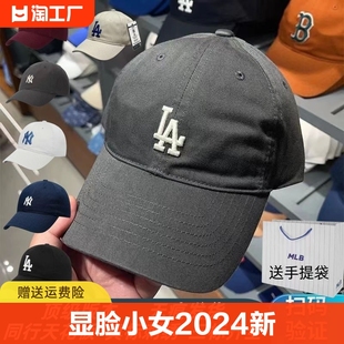 ‮mlb帽子夏季 la鸭舌帽防晒 洋基队ny棒球帽显脸小女2024新款 男士