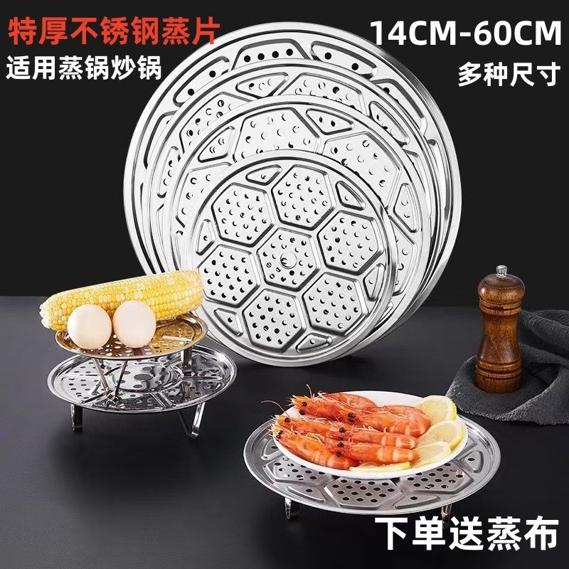 不锈钢蒸锅蒸笼片|超9000次加购