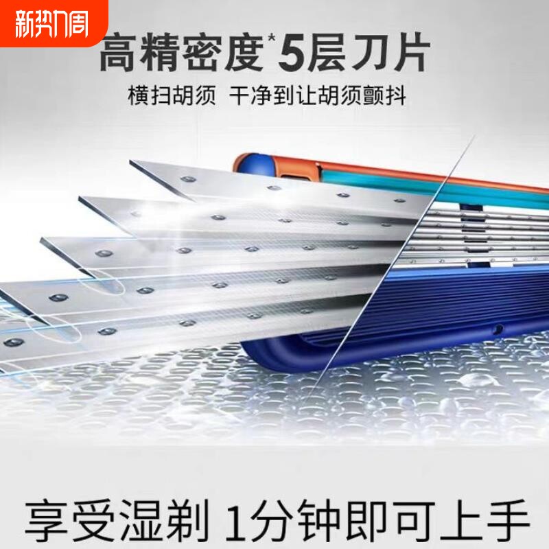 新款五层手动剃须刀男士不锈钢刮胡刀水洗老式剃须防刮伤刮毛刀片