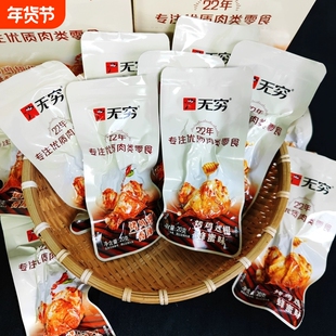 无穷鸡翅根鸡腿烤香辣蜂蜜味鸡小腿休闲小吃零食品辣味肉类烤鸡