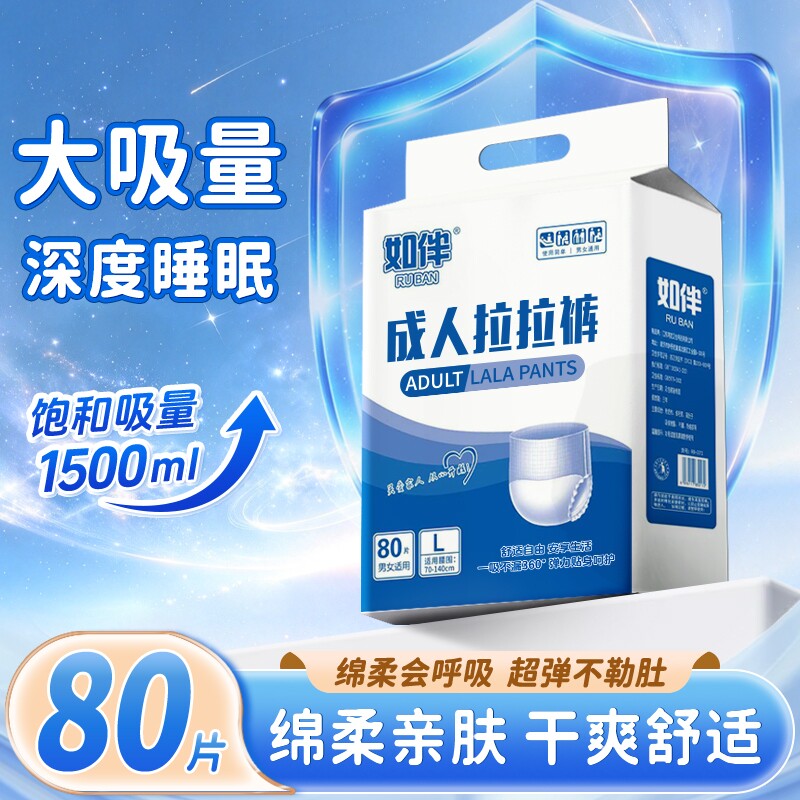 成人纸尿裤老年人拉拉裤老人用内裤式专用女士成人用老人尿不湿