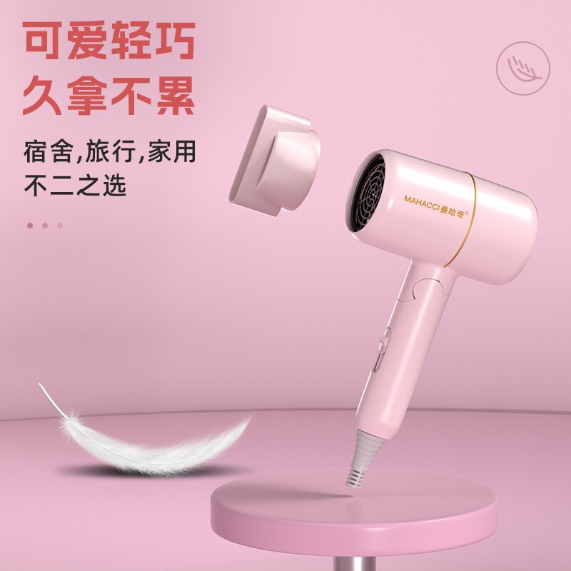 吹风机小型轻音学生宿舍电吹风家用吹风筒大风力粉色充电哈奇护发