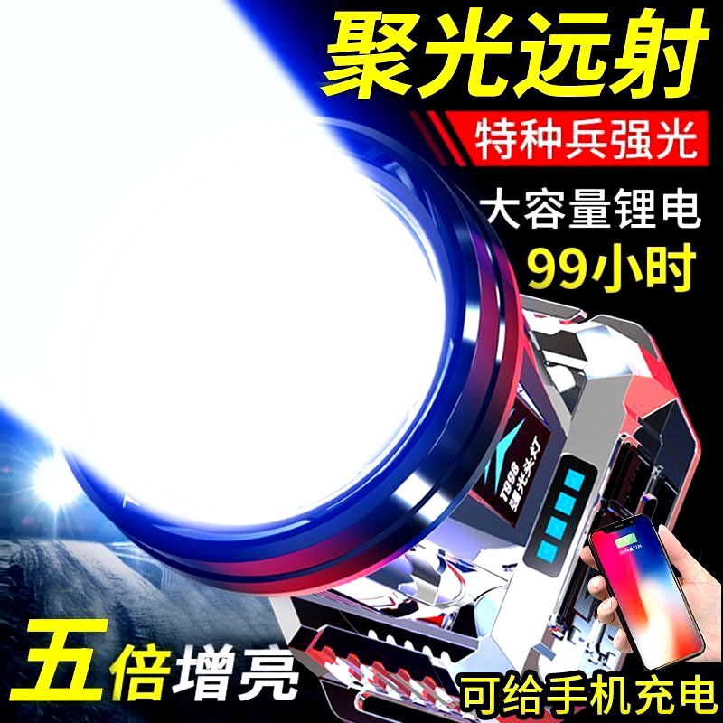 公牛适用头灯强光充电续航超长锂电矿灯野户外头戴式照明灯钓鱼灯
