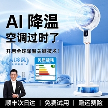 松下电风扇适用喷雾空气循环扇2025新款家用静音卧室制冷气落地扇