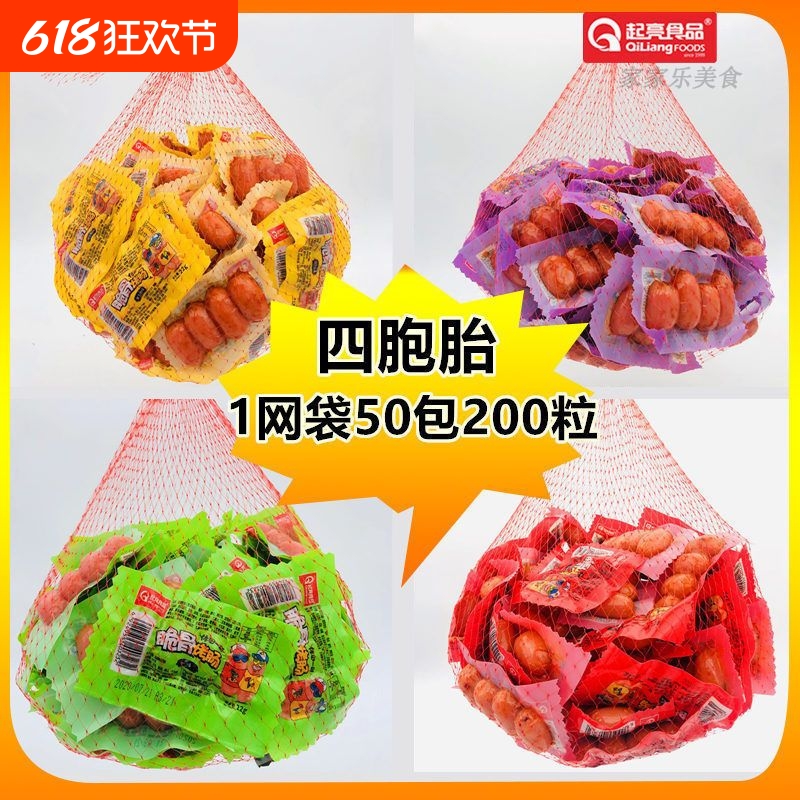 【200粒超划算】起亮脆骨烤肠22克即食小香肠火腿肠肉枣热狗零食