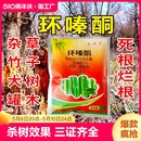 环嗪酮除草烂根剂一扫光除大树竹子烂根粉灌木强力颗粒剂用药杀树