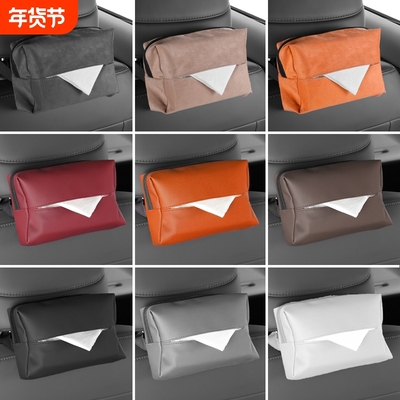 高颜值车载纸巾盒翻毛皮通用汽车纸巾包抽纸袋车内纳帕车载挂式新