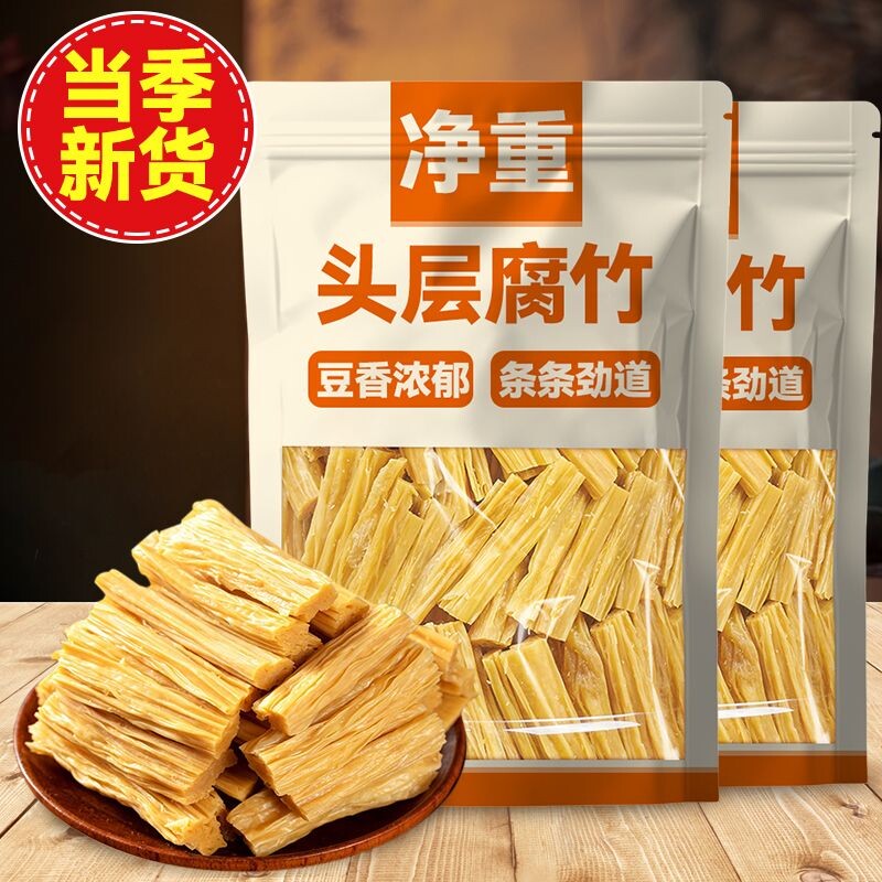 头层腐竹干货新鲜农家腐竹段火锅凉拌配菜批发商用手工木耳黄豆图片