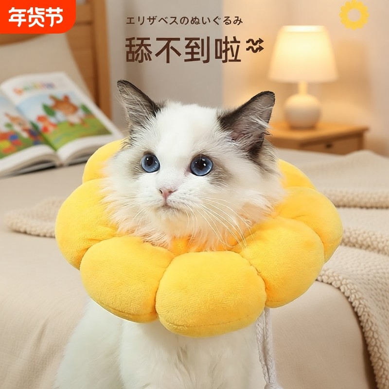 猫咪伊丽莎白圈宠物项圈围脖防舔狗狗脖圈伊利沙白圈绝育头套软圈,宠物/宠物食品及用品,宠物伊丽莎白圈,淘宝优惠券,粉丝福利购,淘宝优惠卷