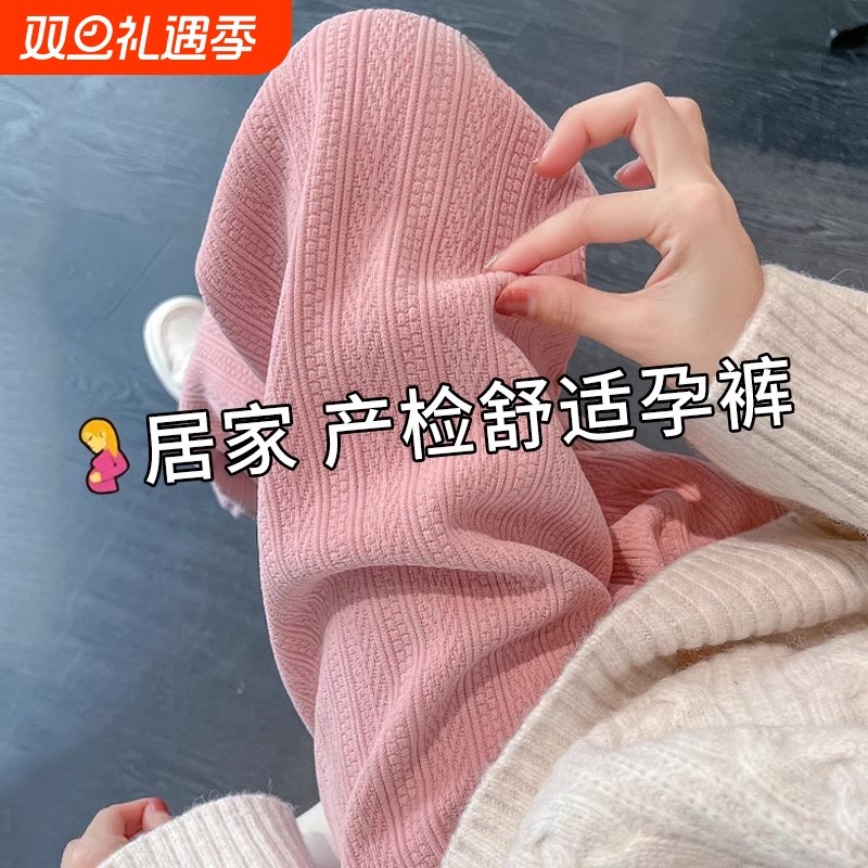 孕妇裤子春秋冬季外穿新款直筒长裤高腰托腹不勒肚加绒阔腿休闲裤
