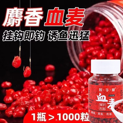 谷麦钓血麦粒颗粒|超7000次加购